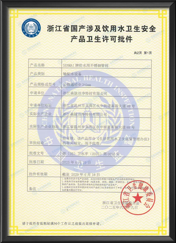 Health safety product health licensing approval document
