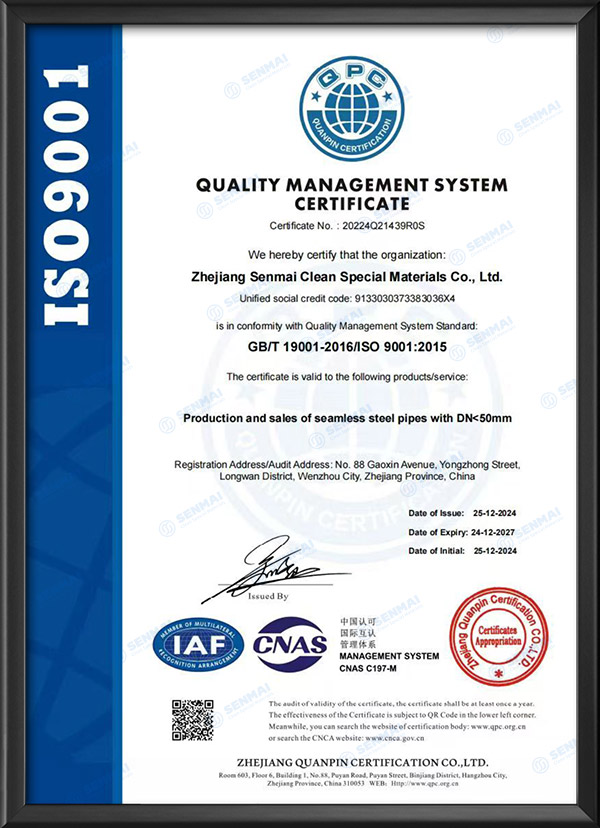 Quality Management System Certification - English