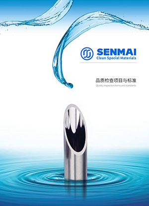 Test items and standards